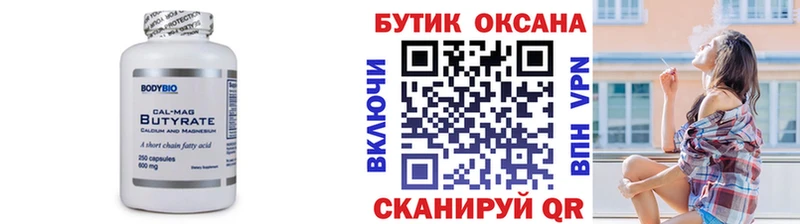 БУТИРАТ буратино  kraken вход  Махачкала 