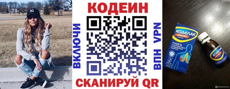 Кодеиновый сироп Lean напиток Lean (лин)  купить   Махачкала 