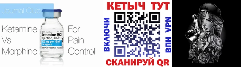 КЕТАМИН VHQ  blacksprut зеркало  Махачкала  купить  цена 