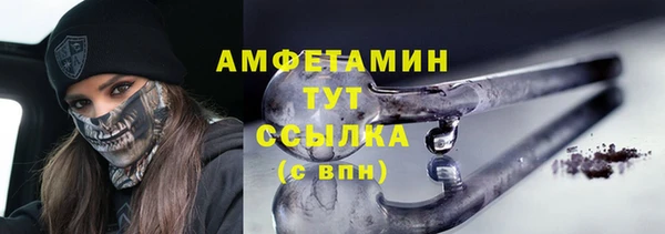 метамфетамин Осинники