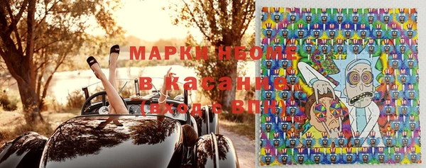 метамфетамин Осинники